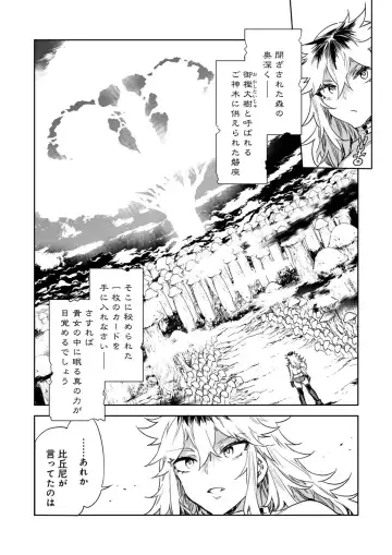 [Mizuryu Kei] Luvslave Ch.32 Fhentai - Page 7