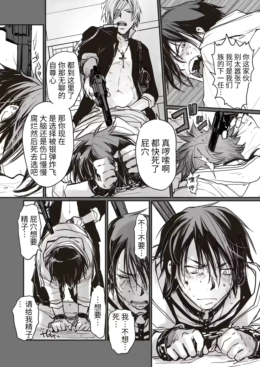 Ichiban Kouritsu no Yoi Seiki no Sui-kata Fhentai - Page 12