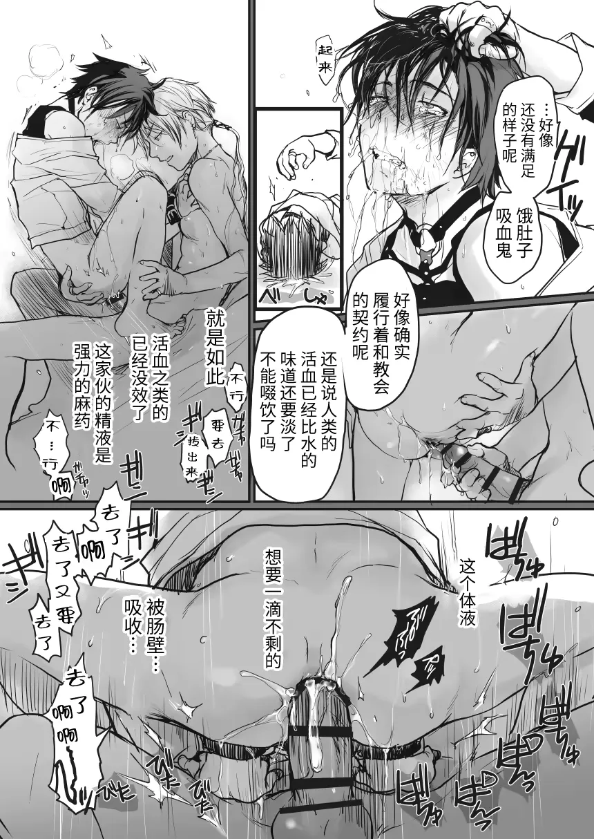 Ichiban Kouritsu no Yoi Seiki no Sui-kata Fhentai - Page 19