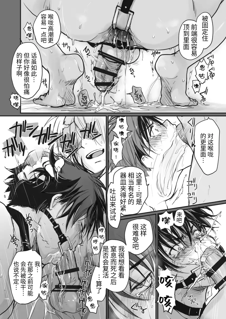 Ichiban Kouritsu no Yoi Seiki no Sui-kata Fhentai - Page 26