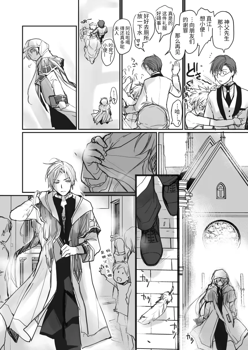 Ichiban Kouritsu no Yoi Seiki no Sui-kata Fhentai - Page 4