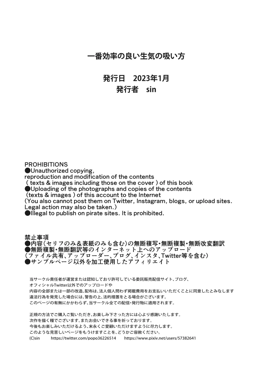 Ichiban Kouritsu no Yoi Seiki no Sui-kata Fhentai - Page 46