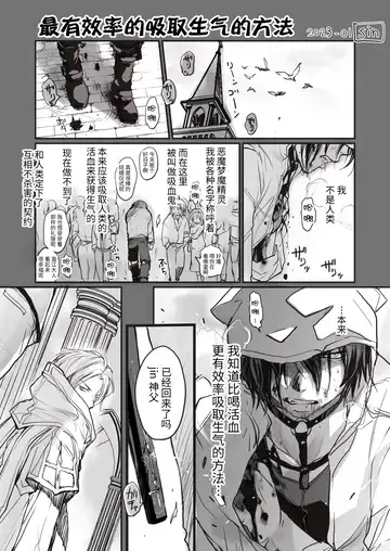 Ichiban Kouritsu no Yoi Seiki no Sui-kata Fhentai - Page 2