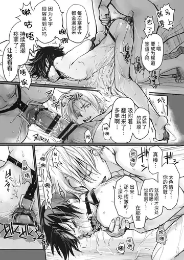 Ichiban Kouritsu no Yoi Seiki no Sui-kata Fhentai - Page 30