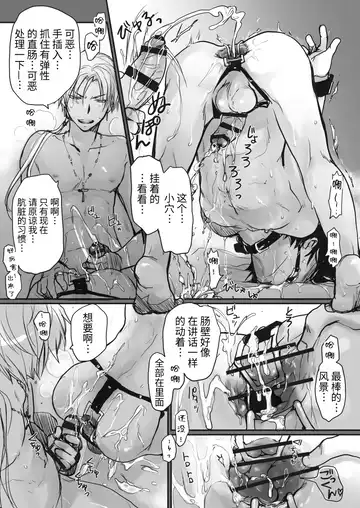 Ichiban Kouritsu no Yoi Seiki no Sui-kata Fhentai - Page 31