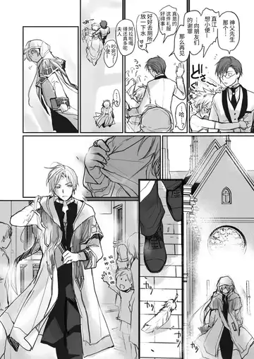 Ichiban Kouritsu no Yoi Seiki no Sui-kata Fhentai - Page 4