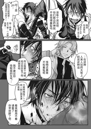 Ichiban Kouritsu no Yoi Seiki no Sui-kata Fhentai - Page 8