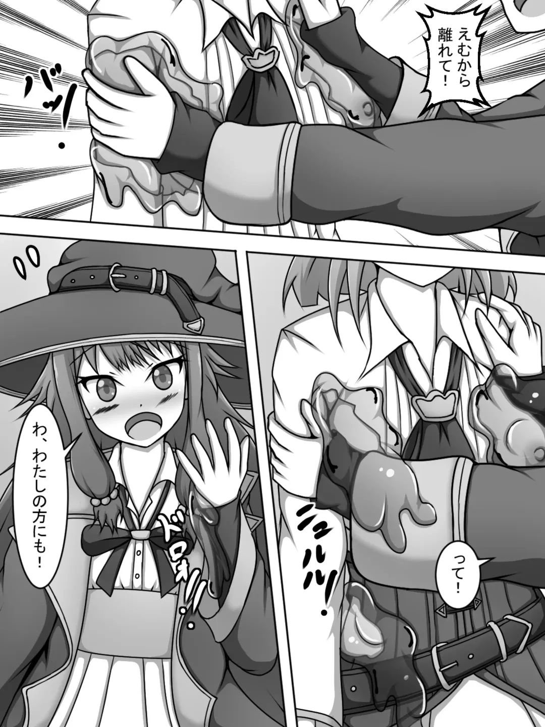 [Amisawa Kenkyuujo] VR Ero Trap Dungeon ni Idomu EmuNene Fhentai - Page 13
