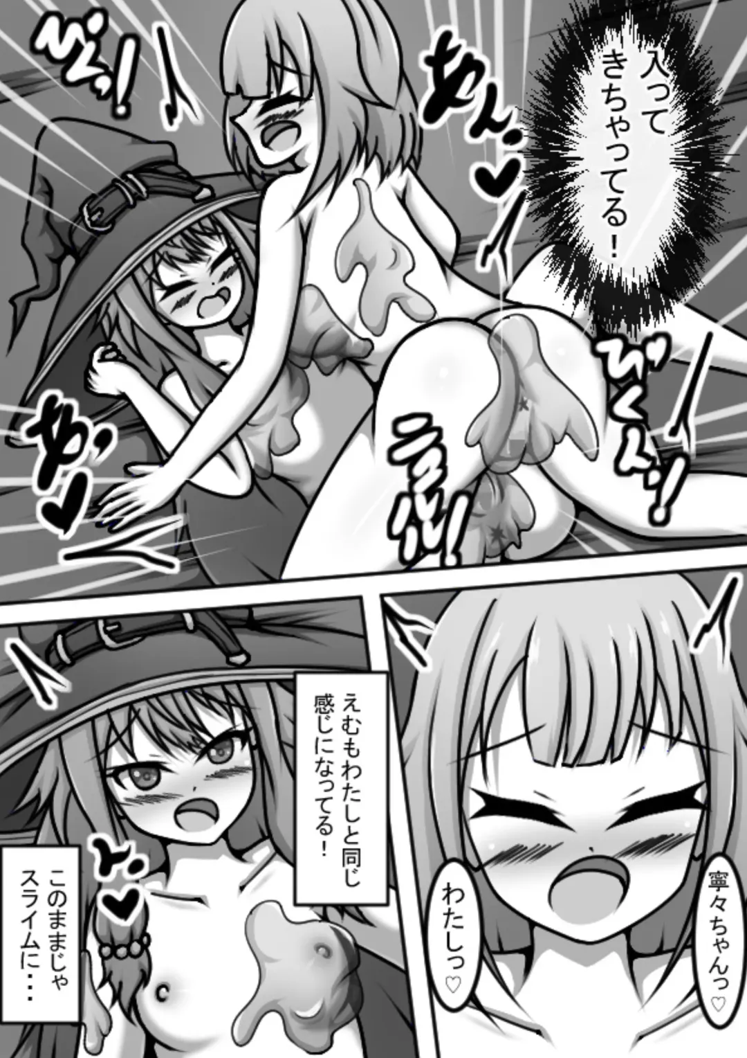 [Amisawa Kenkyuujo] VR Ero Trap Dungeon ni Idomu EmuNene Fhentai - Page 21