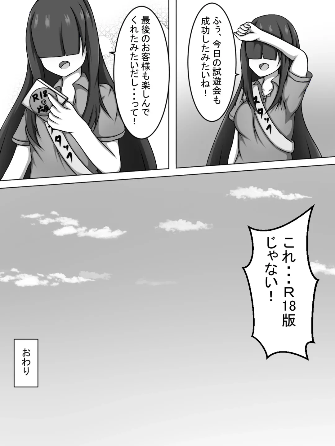 [Amisawa Kenkyuujo] VR Ero Trap Dungeon ni Idomu EmuNene Fhentai - Page 26