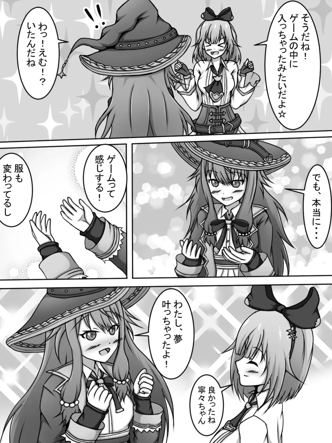 [Amisawa Kenkyuujo] VR Ero Trap Dungeon ni Idomu EmuNene Fhentai - Page 5