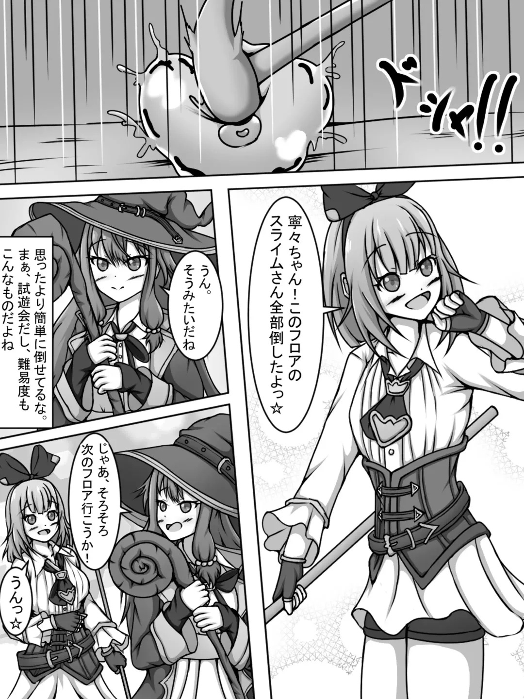 [Amisawa Kenkyuujo] VR Ero Trap Dungeon ni Idomu EmuNene Fhentai - Page 7