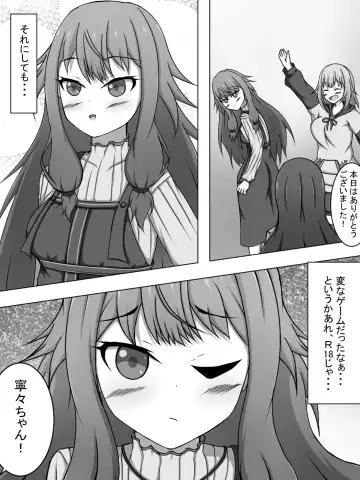 [Amisawa Kenkyuujo] VR Ero Trap Dungeon ni Idomu EmuNene Fhentai - Page 24