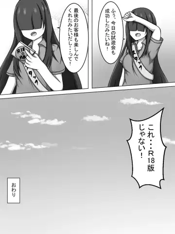 [Amisawa Kenkyuujo] VR Ero Trap Dungeon ni Idomu EmuNene Fhentai - Page 26