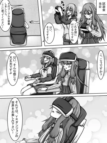 [Amisawa Kenkyuujo] VR Ero Trap Dungeon ni Idomu EmuNene Fhentai - Page 3