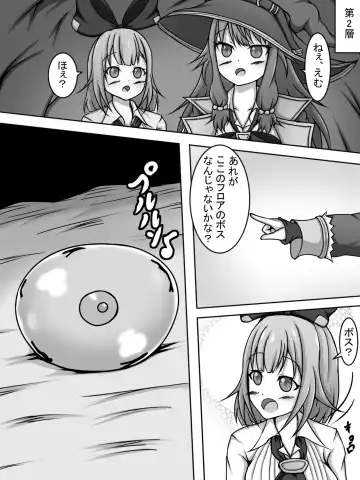 [Amisawa Kenkyuujo] VR Ero Trap Dungeon ni Idomu EmuNene Fhentai - Page 8