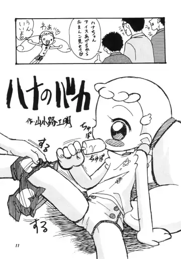 [Ie-i Tomii - Yamakouji Koumyou] Ba kappana Fhentai - Page 10