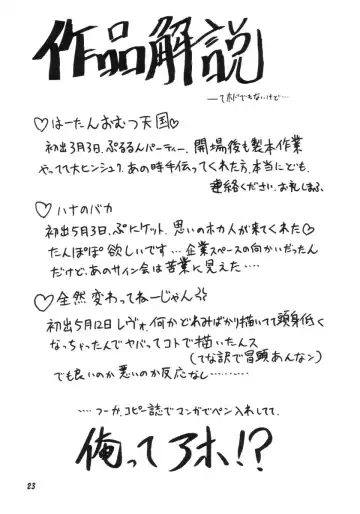 [Ie-i Tomii - Yamakouji Koumyou] Ba kappana Fhentai - Page 22