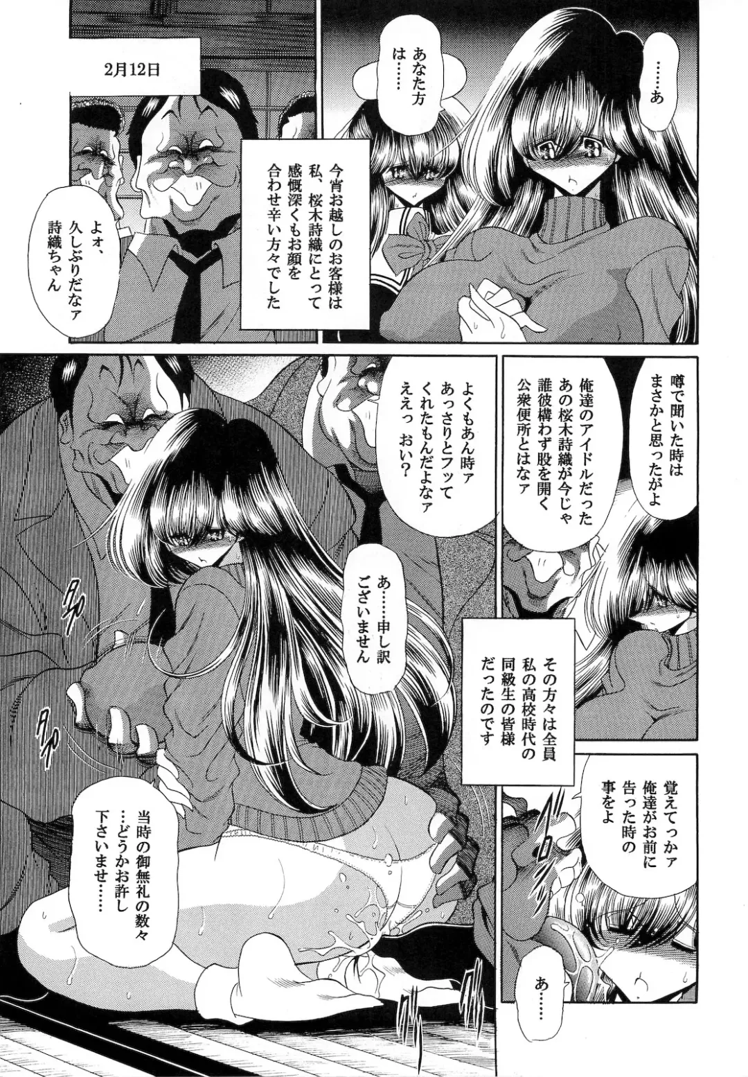 [Horikawa Gorou] Niku no Rakuin Gekan Fhentai - Page 15