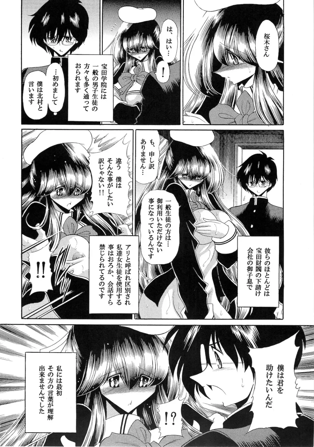 [Horikawa Gorou] Niku no Rakuin Gekan Fhentai - Page 32