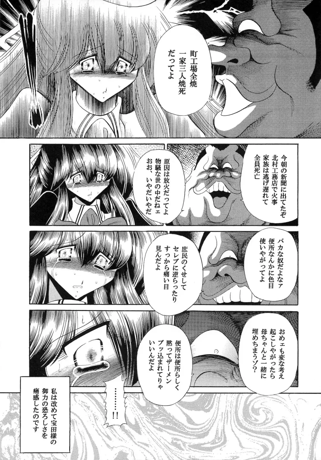 [Horikawa Gorou] Niku no Rakuin Gekan Fhentai - Page 37