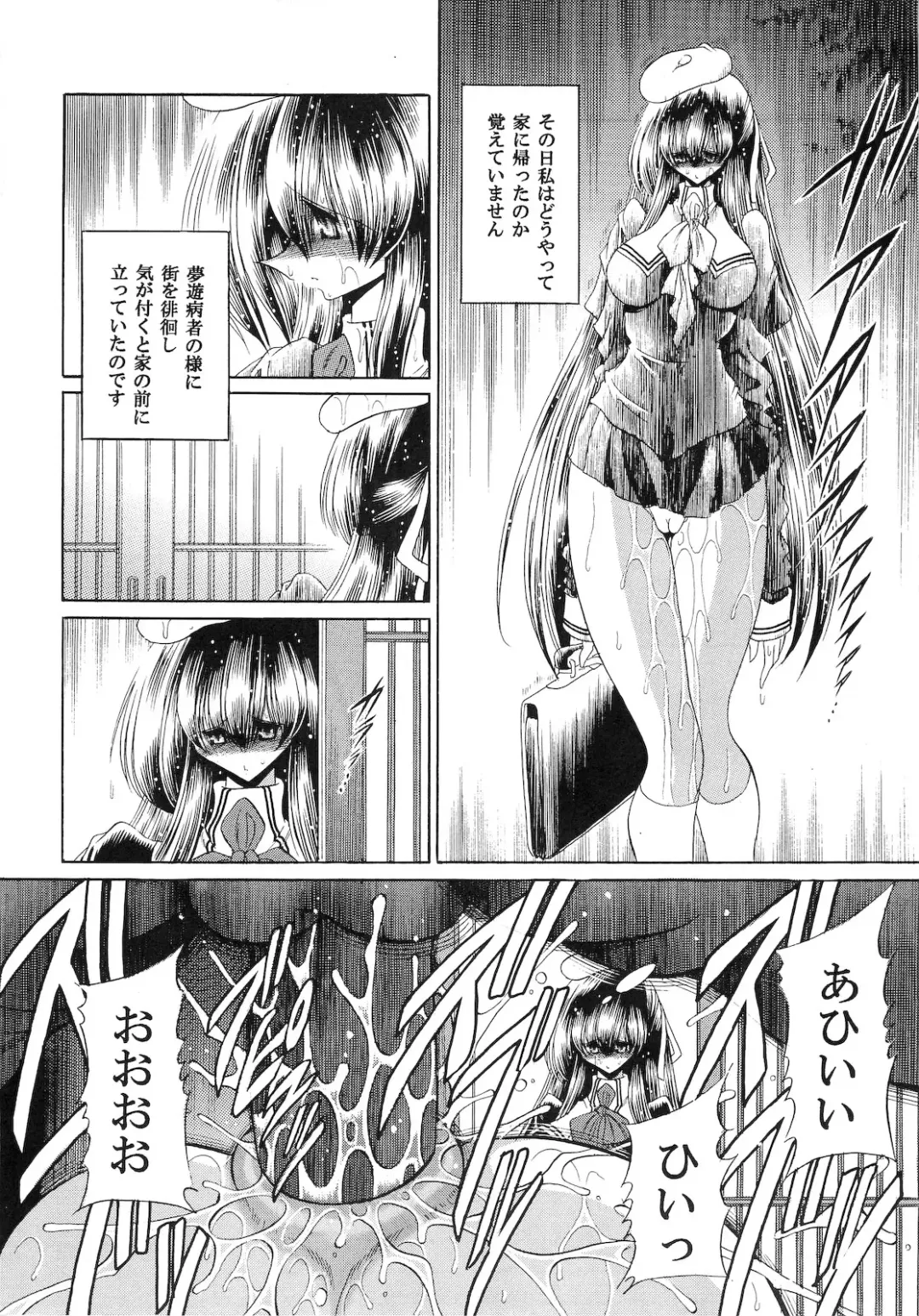 [Horikawa Gorou] Niku no Rakuin Gekan Fhentai - Page 38