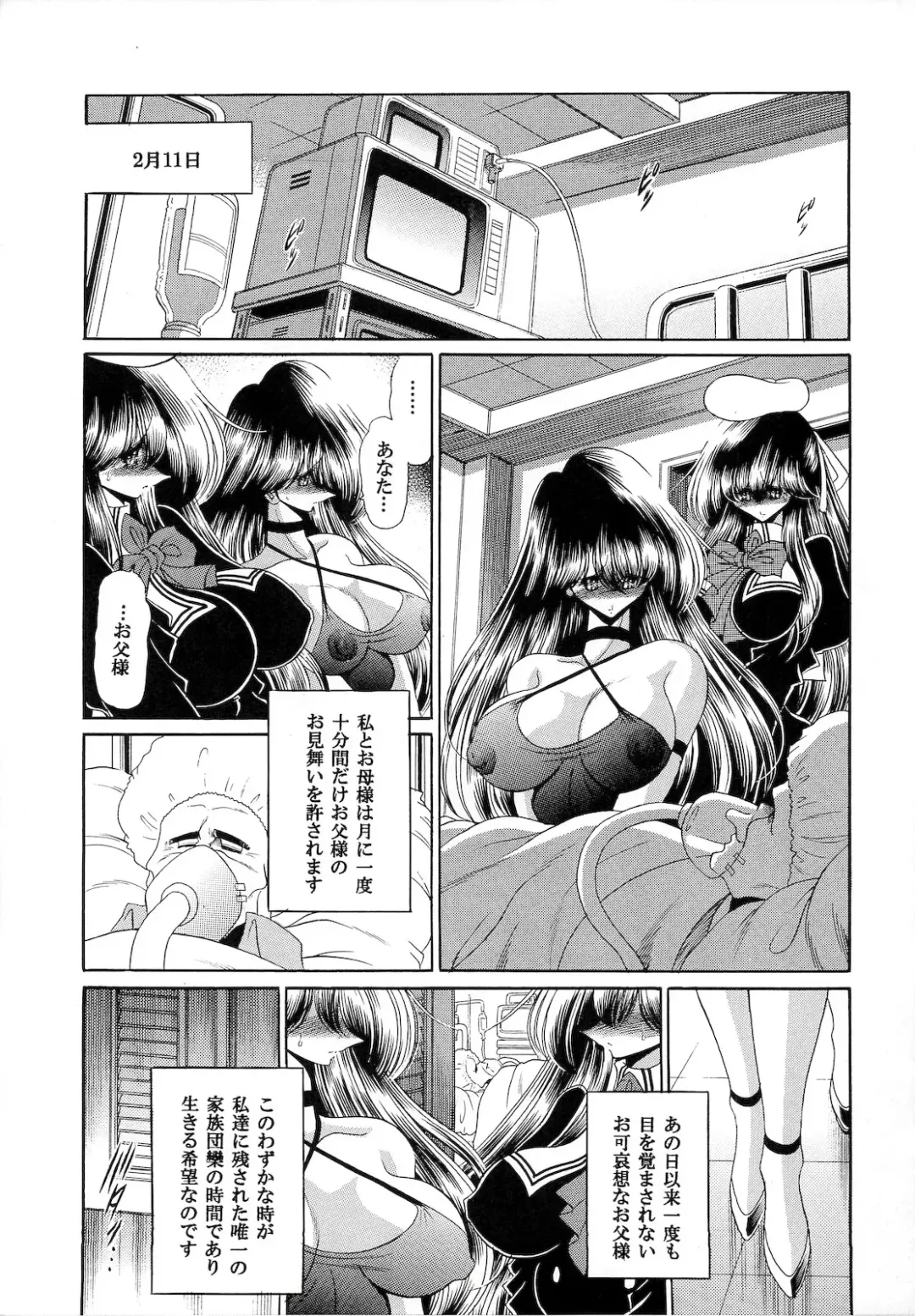 [Horikawa Gorou] Niku no Rakuin Gekan Fhentai - Page 9