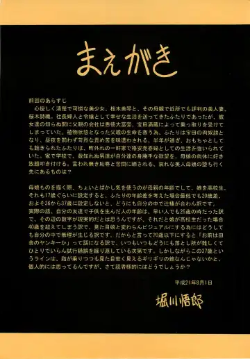 [Horikawa Gorou] Niku no Rakuin Gekan Fhentai - Page 4