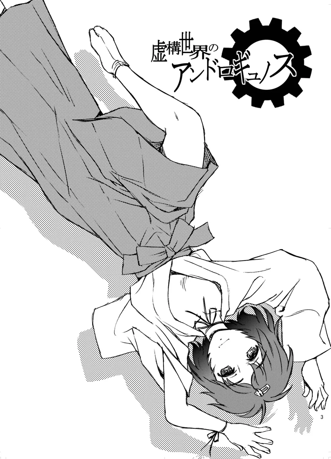 [Shinozaki Rei] Kyokou Sekai no Androgynous Fhentai - Page 3