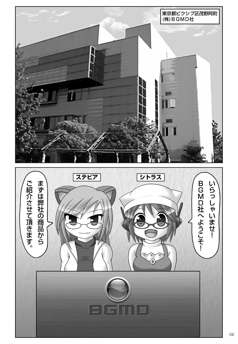 [Fukami] Citrus Flavor Fhentai - Page 3