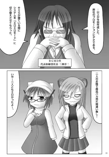 [Fukami] Citrus Flavor Fhentai - Page 17