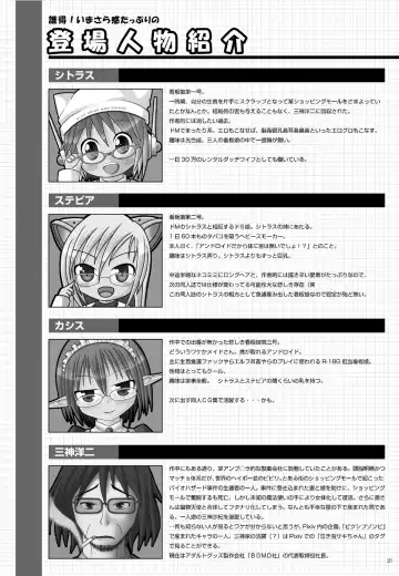 [Fukami] Citrus Flavor Fhentai - Page 19