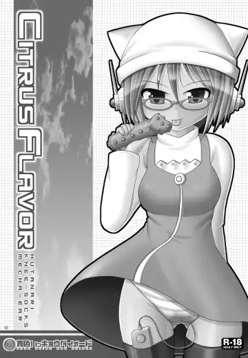 [Fukami] Citrus Flavor Fhentai - Page 2