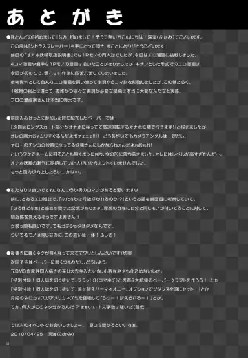 [Fukami] Citrus Flavor Fhentai - Page 20