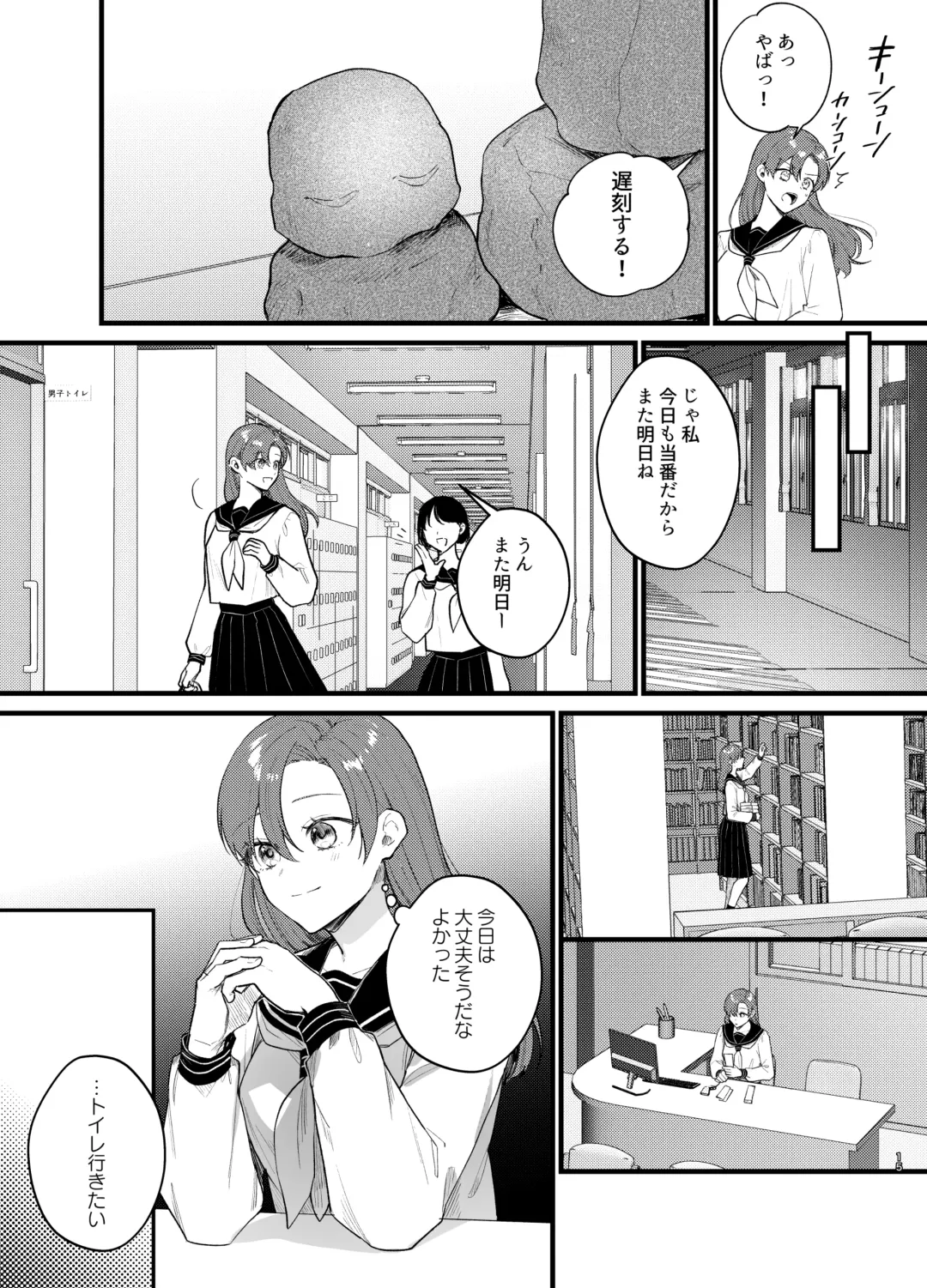 Anata to Naraba, Jigoku no Hate made ~Gakkou Deatta xxx na Hanashi~ Fhentai - Page 16