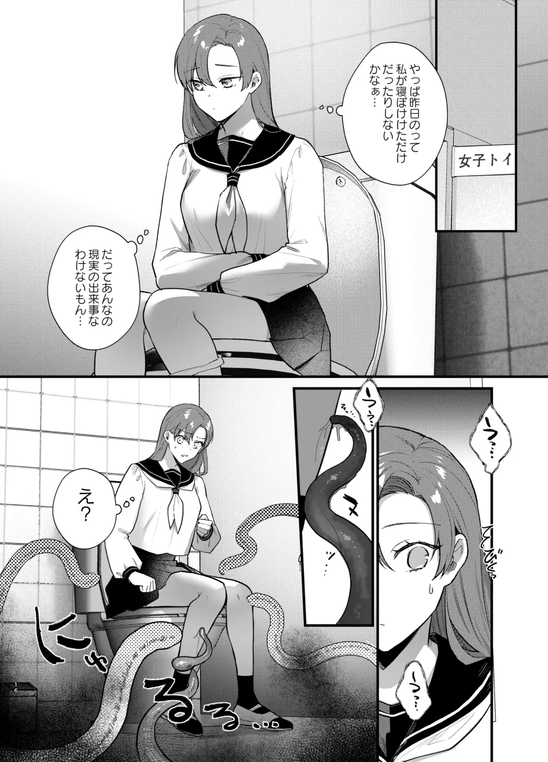 Anata to Naraba, Jigoku no Hate made ~Gakkou Deatta xxx na Hanashi~ Fhentai - Page 17