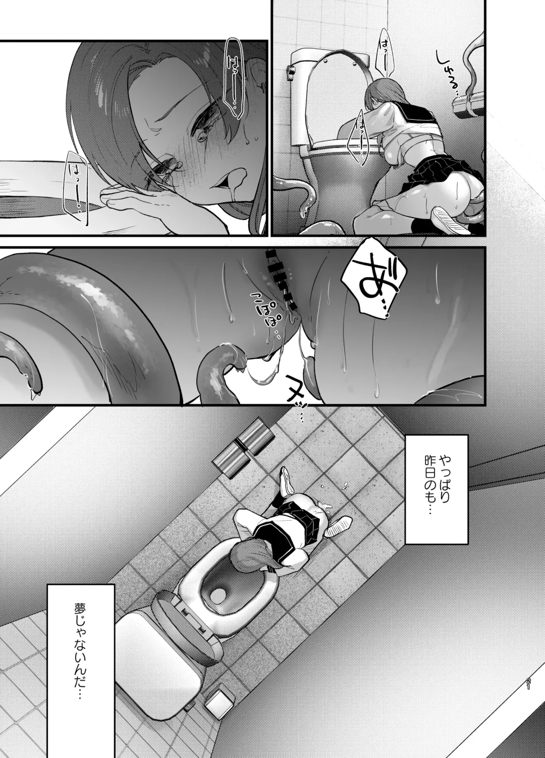 Anata to Naraba, Jigoku no Hate made ~Gakkou Deatta xxx na Hanashi~ Fhentai - Page 22