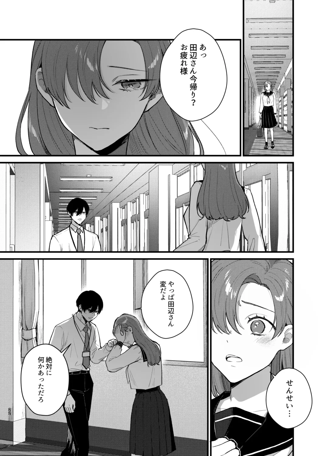 Anata to Naraba, Jigoku no Hate made ~Gakkou Deatta xxx na Hanashi~ Fhentai - Page 23