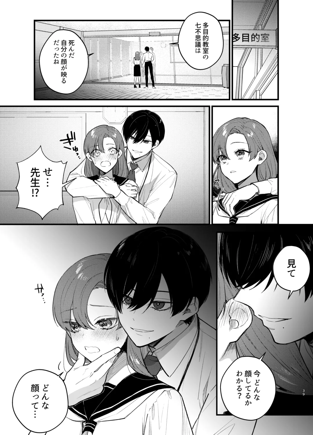 Anata to Naraba, Jigoku no Hate made ~Gakkou Deatta xxx na Hanashi~ Fhentai - Page 40