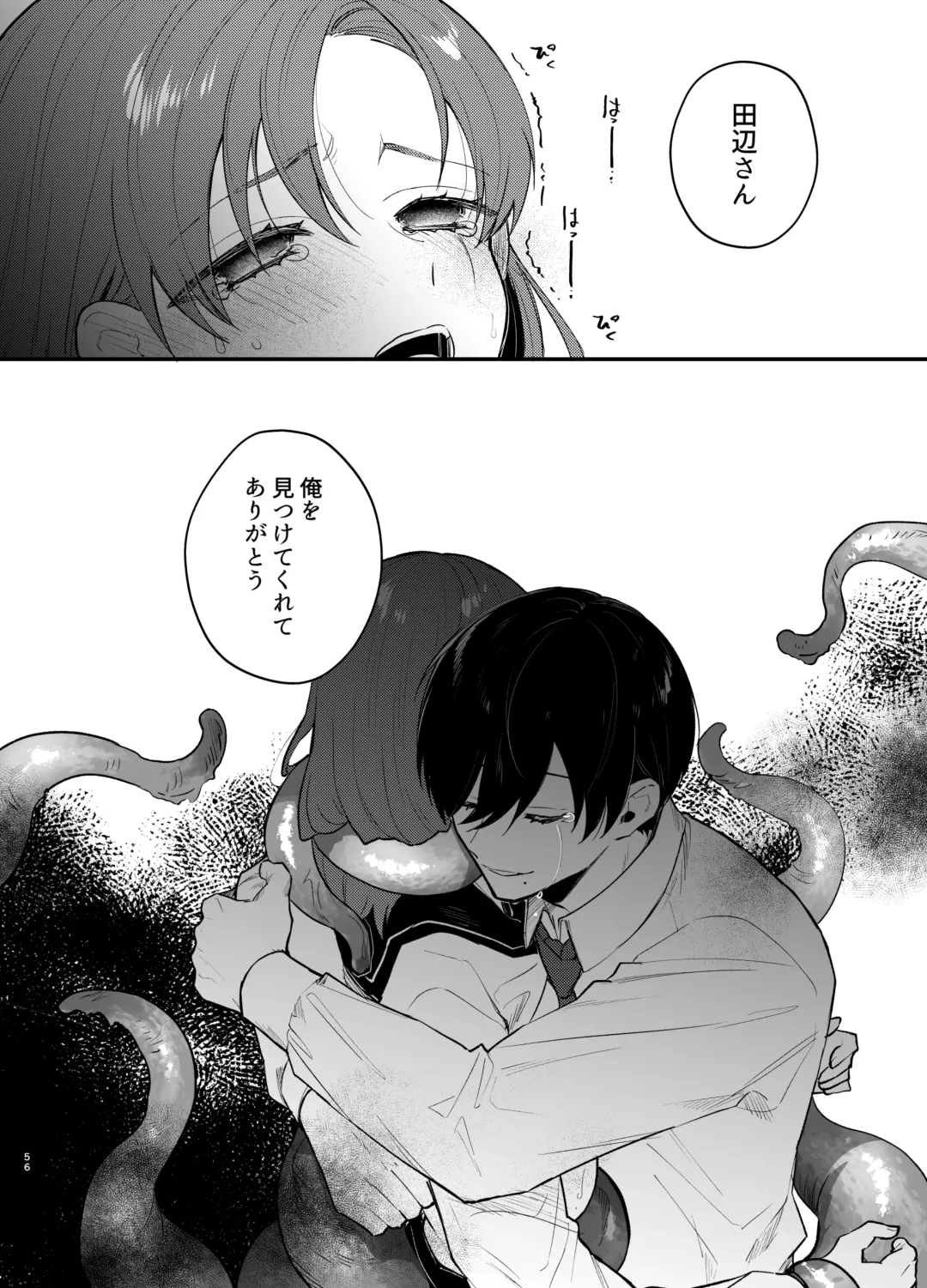 Anata to Naraba, Jigoku no Hate made ~Gakkou Deatta xxx na Hanashi~ Fhentai - Page 57