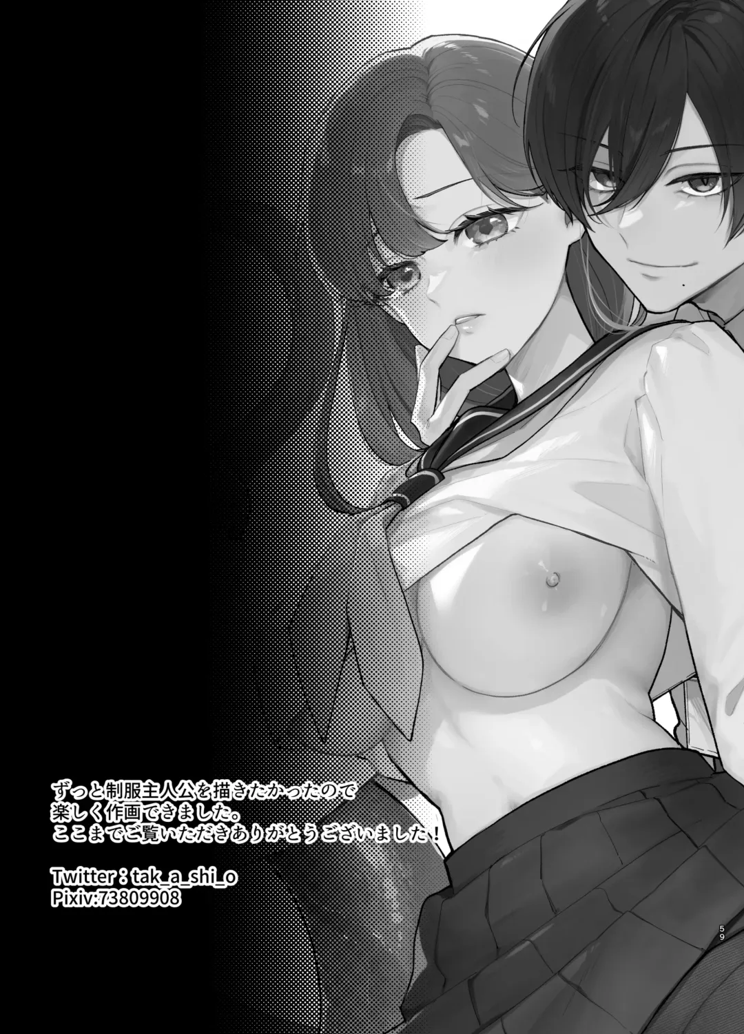 Anata to Naraba, Jigoku no Hate made ~Gakkou Deatta xxx na Hanashi~ Fhentai - Page 60