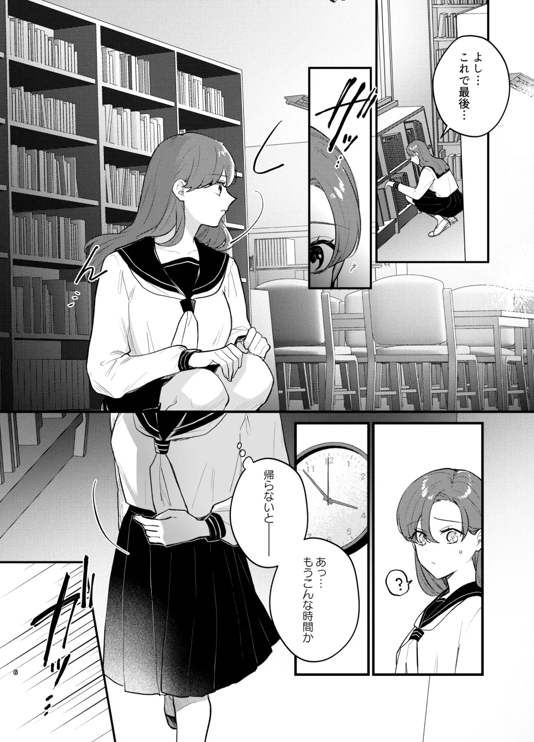 Anata to Naraba, Jigoku no Hate made ~Gakkou Deatta xxx na Hanashi~ Fhentai - Page 7