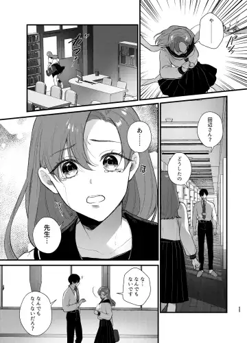 Anata to Naraba, Jigoku no Hate made ~Gakkou Deatta xxx na Hanashi~ Fhentai - Page 12