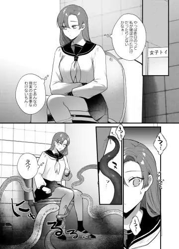 Anata to Naraba, Jigoku no Hate made ~Gakkou Deatta xxx na Hanashi~ Fhentai - Page 17