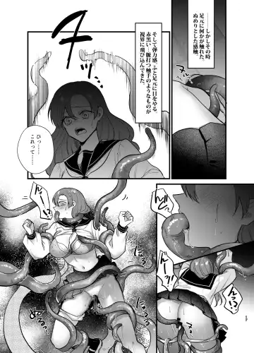 Anata to Naraba, Jigoku no Hate made ~Gakkou Deatta xxx na Hanashi~ Fhentai - Page 18