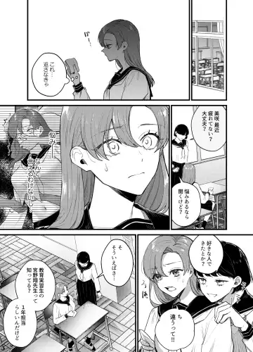 Anata to Naraba, Jigoku no Hate made ~Gakkou Deatta xxx na Hanashi~ Fhentai - Page 30