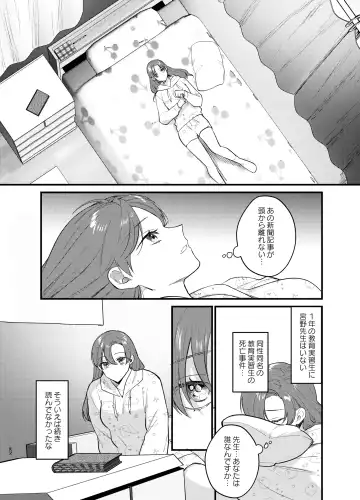 Anata to Naraba, Jigoku no Hate made ~Gakkou Deatta xxx na Hanashi~ Fhentai - Page 37