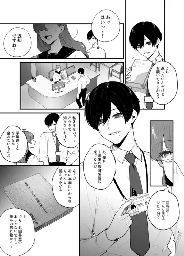 Anata to Naraba, Jigoku no Hate made ~Gakkou Deatta xxx na Hanashi~ Fhentai - Page 4