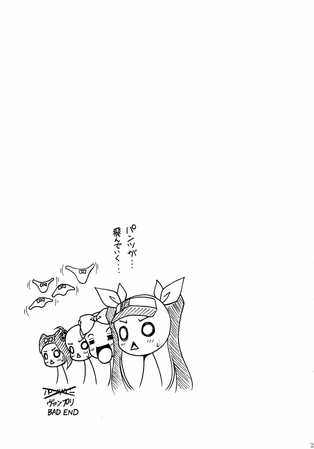 [Raven] Pri×Pri Fhentai - Page 22