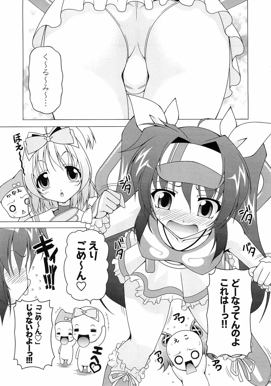 [Raven] Pri×Pri Fhentai - Page 6